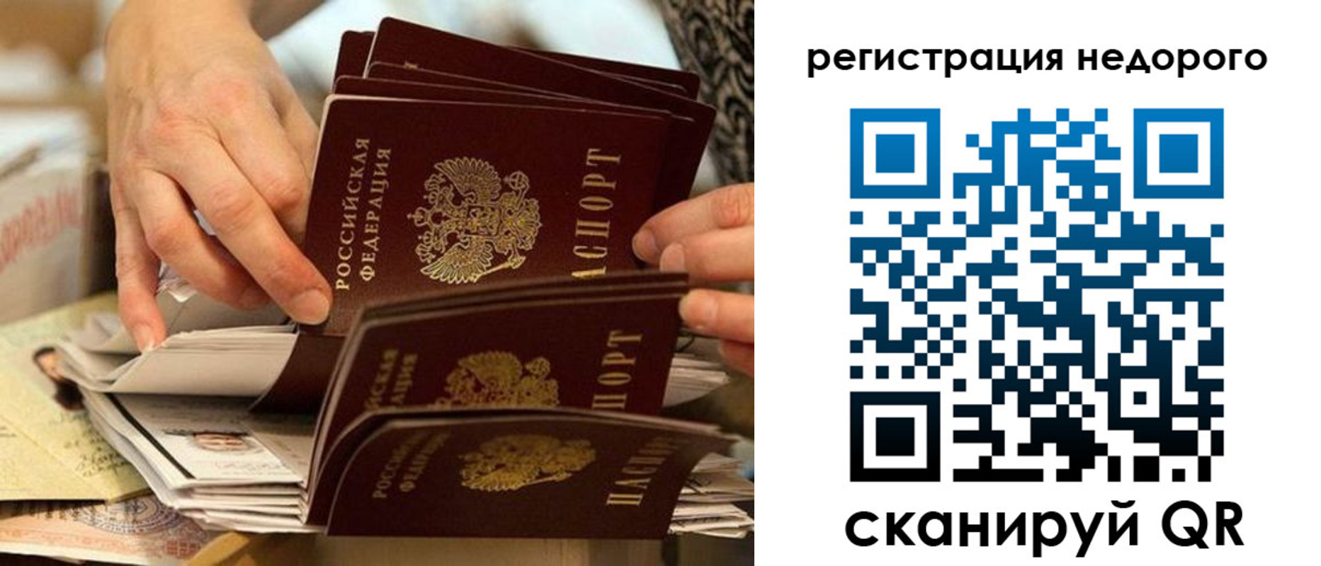 прописка в квартире в Мирном