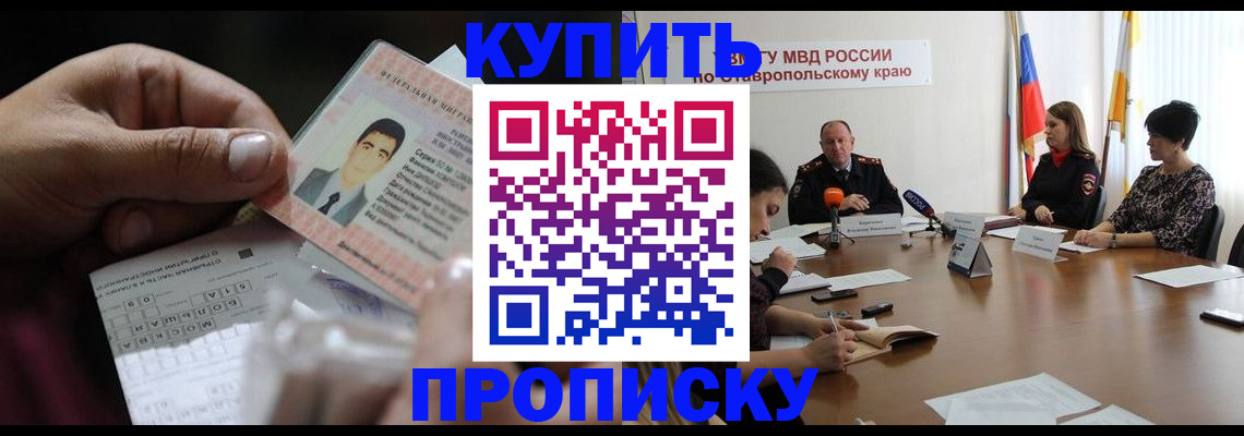 регистрация для дет. сада в Мирном