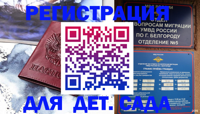 прописка поиск в Мирном