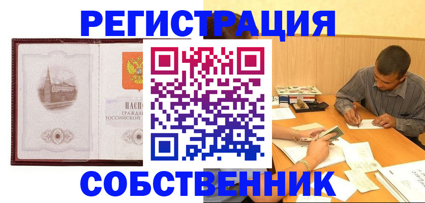 временная регистрация в Мирном