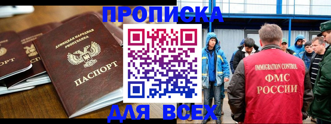 миграционный учет в Мирном