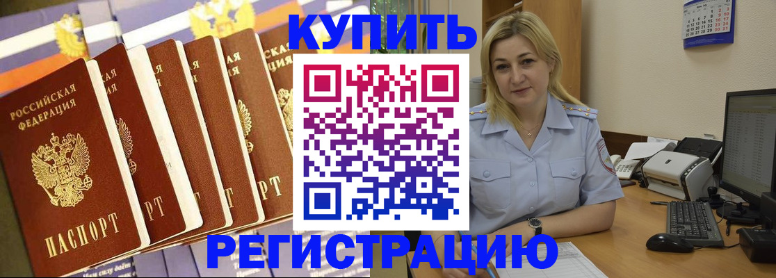 временная регистрация в квартире в Мирном