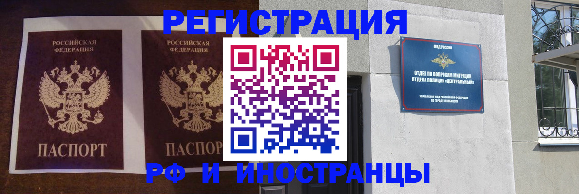 временная регистрация в квартире в Мирном
