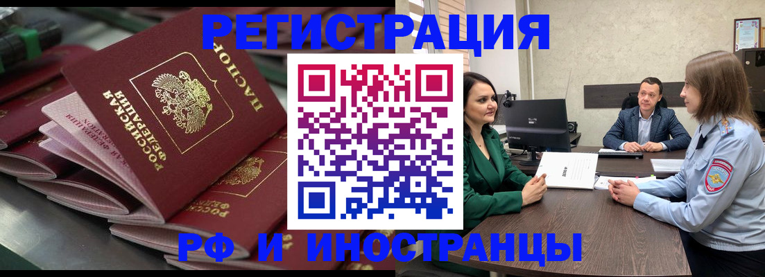 прописка для кредита в Мирном